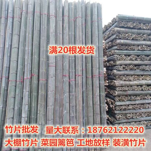 新片竹条竹竿新鲜青竹片搭蔬菜保c暖棚横幅杆农用大棚龙骨拱棚竹