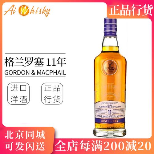 gm高登麦克菲尔 探索 格兰罗塞11年苏格兰单一麦芽威士忌酒700ml