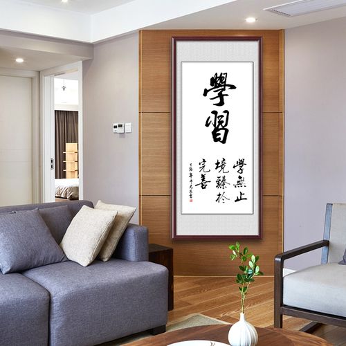 学习励志字画真迹手写书法书房办公室装饰画儿童房玄关有框挂画