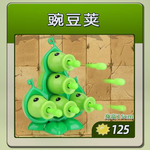 新品玩偶系列植物大战僵尸玩具单个装版豌豆荚机枪豌豆射手寒冰土豆雷