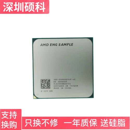 amd eng sample r3-4350ge 5300g r5 4650g 5600g r7-4750g 5700g