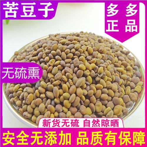 苦豆子 中药材 苦马豆 苦豆籽 羊尿泡 马皮泡 可磨苦豆子粉 包邮