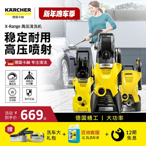 卡赫洗车机karcher家用清洗机220v高压水枪洗车神器k2k3hr大功率