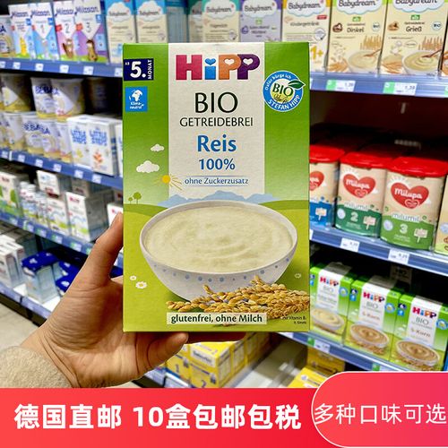 hipp喜宝米粉有机纯大米免敏米糊200g 德国宝宝婴儿辅食5-36个月