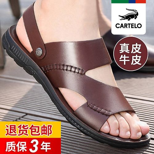 卡帝乐鳄鱼凉鞋真皮夏季新款耐磨厚底凉拖鞋防滑百搭中老年沙滩鞋
