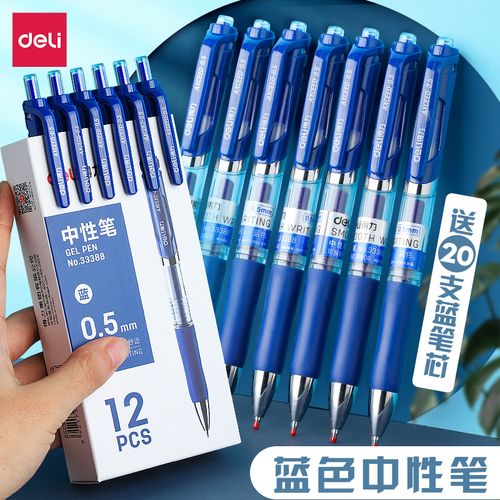 得力蓝笔蓝色中性笔学生用圆珠笔按动式高颜值水笔芯水性签字0.