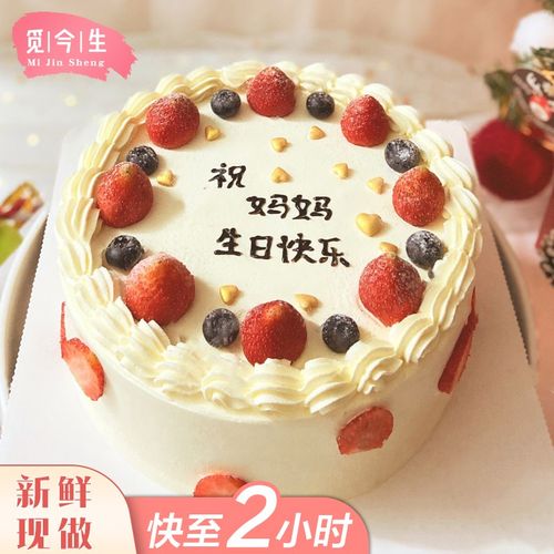 送父母网红手绘创意水果生日蛋糕母亲节同城配送留娘糕新鲜现做当天到