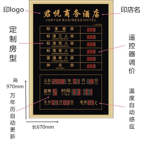 酒店宾馆价目表房价牌宾馆房价牌电子屏创意定制包邮今日房价牌
