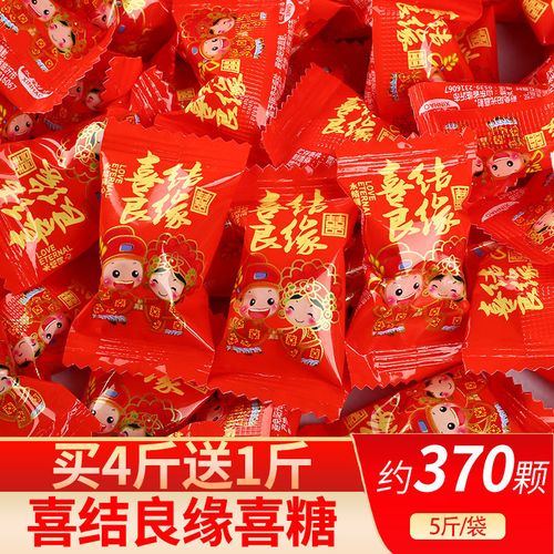 喜结良缘结婚喜糖婚礼专用糖果婚庆伴手礼软糖混合装酒席喜糖批发