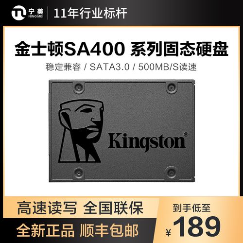 kingston/金士顿 sa400/240g笔记本台式机电脑ssd 2.5寸固态硬盘