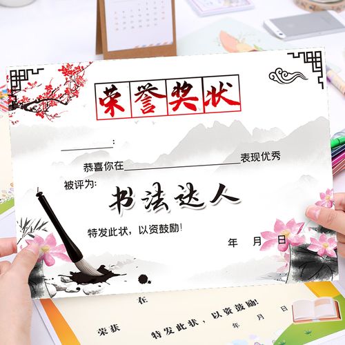 a4小小书法家书法达人铜版纸小学生奖状纸培训班幼儿