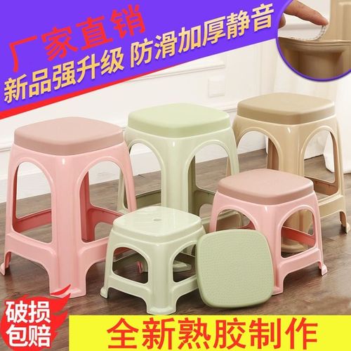 塑料凳子防滑家用椅子加厚成人客厅时尚创意小塑料凳高方凳餐桌凳