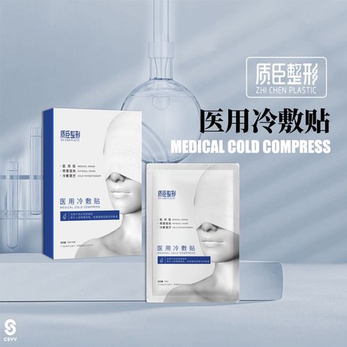 质臣整形医用冷敷贴冷敷急救型械字号面膜