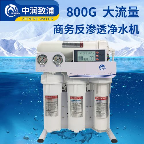 家用直饮净水器厨房自来水过滤器800g大流量净水机ro反渗透纯水机