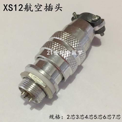 航空插头插座xs12-2芯3芯4芯5芯7芯连接器航空插件 m12接插件航插