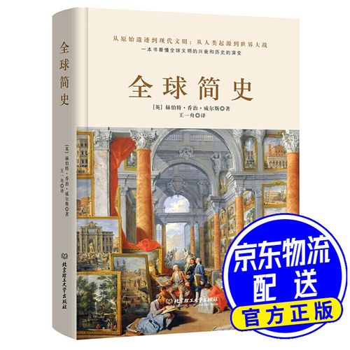 简史(狂销数百万册的世界史大作.