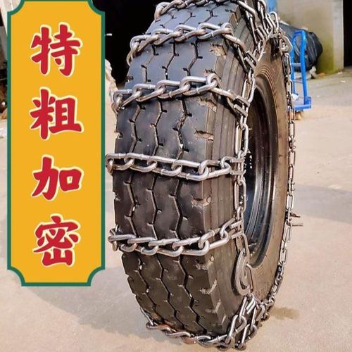 加粗加密款货车防滑链拖拉机客车卡车农用车铁链11001200雪泥地