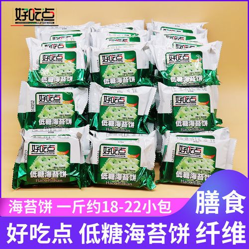 好吃点低糖海苔饼散称营养代餐早餐饼干海苔味小包装休闲方便零食