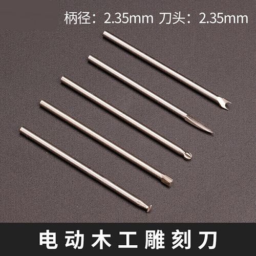 定制定制电动木工雕刻刀套装木雕工具全套新手根雕打磨抛光整套木头