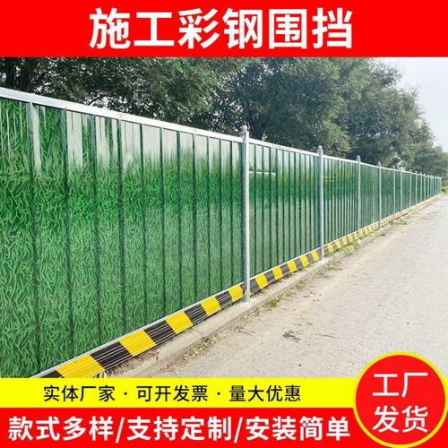 小草彩钢围挡工地施工y挡板pvc围挡临时建筑工程泡沫