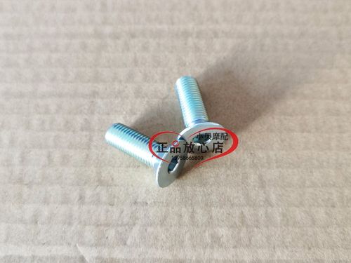 bj500gs-a金鹏trk502x摩托车中撑固定螺丝大脚安装螺丝螺栓