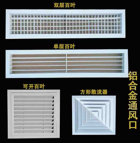 铝合金检修排气通风盖板装饰单层中央空调出风口百叶窗格栅散流器