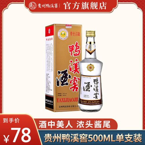 【鸭溪窖酒官方旗舰店】鸭溪窖54度500ml单瓶装浓香型白酒自饮