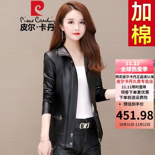 法国品牌皮尔卡丹 轻奢高档真皮皮衣外套女短款2021春秋新款韩版中年