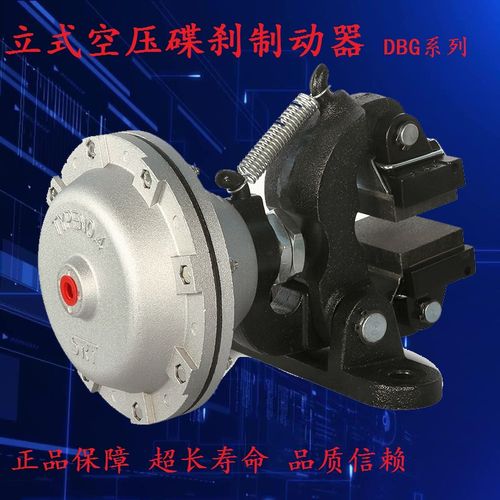 g-立式空压f碟式制动器铝合金气动刹车器卡钳卧式机械圆盘刹气缸