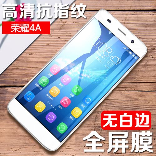 荣耀畅玩4c钢化膜honor全屏覆盖畅玩4护眼抗蓝光膜防爆摔指纹chm-ul00