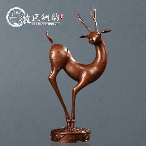 徽匠铜韵 紫铜福禄寿喜梅花鹿摆件家居装饰客厅办公室工艺品摆设