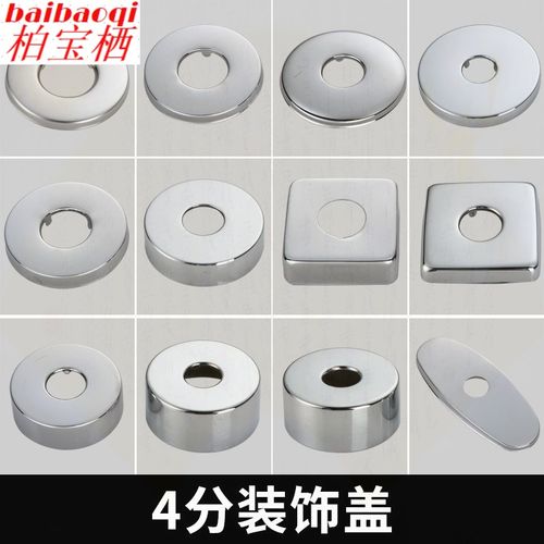 水龙头不锈钢扣盖圆形装饰盖暗装淋浴花洒洗衣机角阀墙面遮丑羞盖