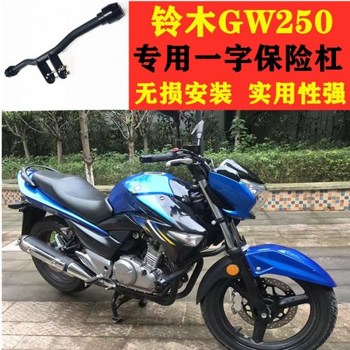 适用于铃木骊驰gw250a保险杠一字保险杠防摔前护杠改装配件