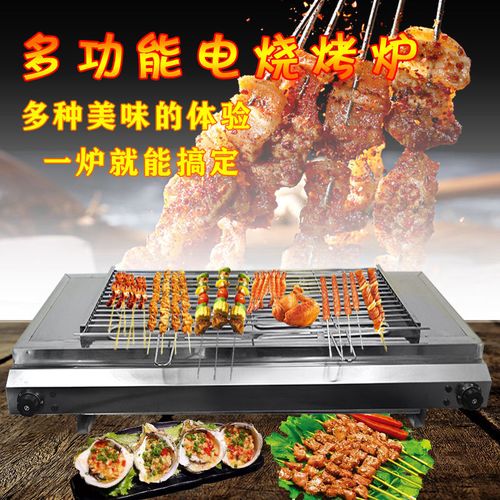 无烟电热烧烤炉商用厨房摆摊烤羊肉串生蚝机烤面筋架机器设备