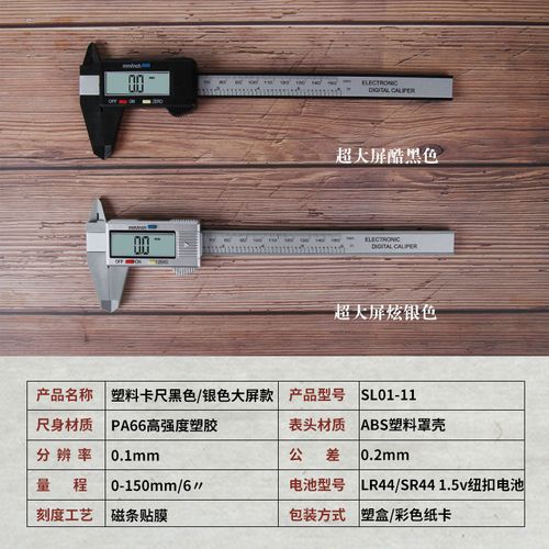 电子数显游标卡尺0-150mm塑料卡尺珠宝测量尺子不锈钢首饰工具