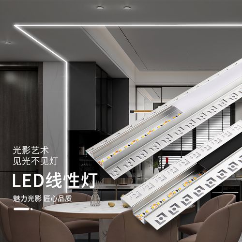 预埋铝槽线性灯无边框嵌入式led线条灯卡槽线型灯条形阴角阳角灯