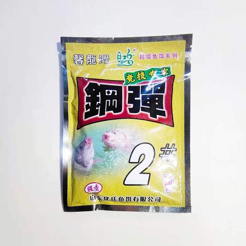 钢弹2号化氏饵料钢蛋二号小惠盘大爷新包装野钓腥香鲫鱼饵料