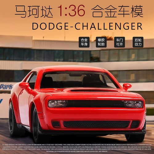 道奇挑战者赛车车模1:36合金跑车模型儿童玩具汽车蛋糕烘焙摆件