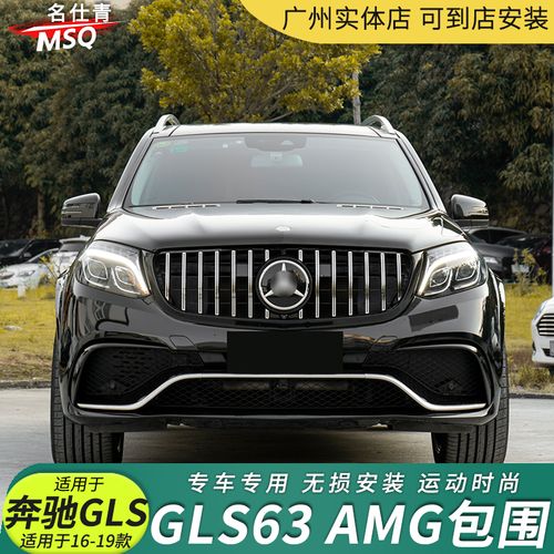 16-19款奔驰gls350改装gls63 amg大包围前杠后保险杠后唇尾嘴轮眉