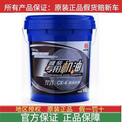 潍柴专用机油ck-4 10w30/15w40 原厂正品柴机油18l包邮国六专用