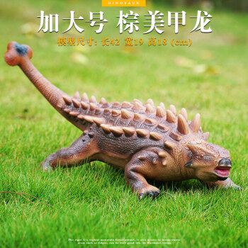 大号美甲龙 遁甲龙 甲龙 恐龙玩具仿真动物模型软胶发声橡胶公仔 加大