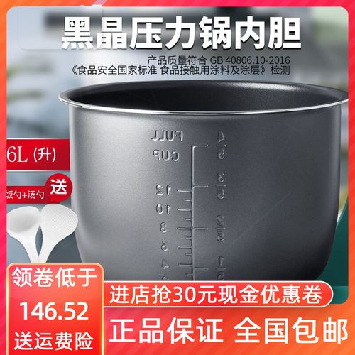 多丽电压力锅内胆6l/升ybw60-100(6h)(6y8)(6b8)不粘内胆通用%