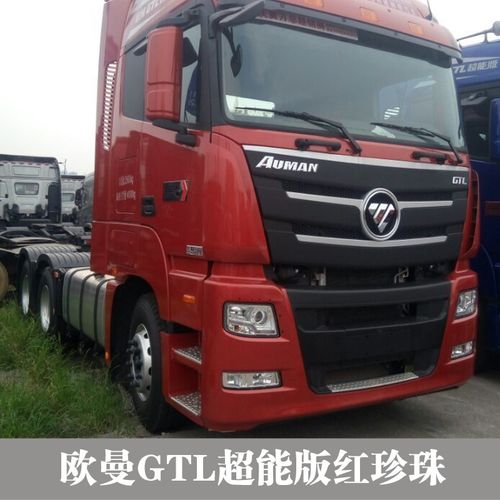 福田汽车油漆奥铃欧曼gtl蓝红珍珠雄狮铁红货卡车厢喷漆成品面.