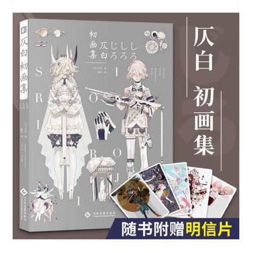 仄白初画集b站大人气画师思春期《刀剑乱舞》180°平摊16开大画集