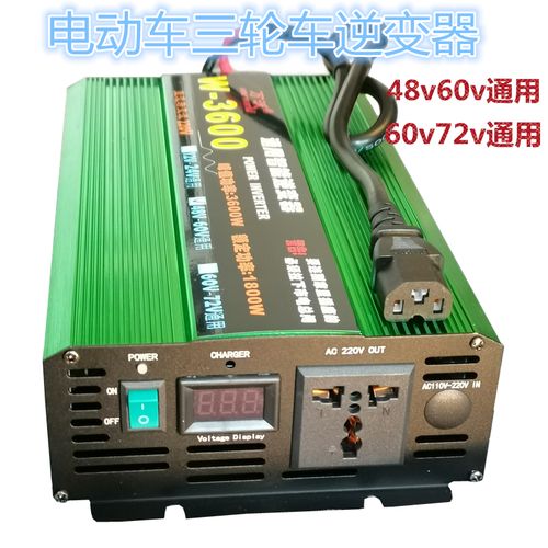大功率逆变器小车货车电瓶电动车逆电转换器12v24v48v60v72转220v