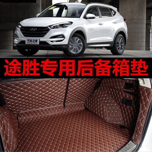 北京现代途胜2015新款专车专用于老款途胜防水全包围