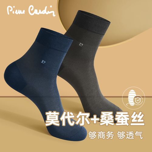 皮尔卡丹桑蚕丝袜子男士中筒莫代尔夏天薄款男袜冰丝商务透气短袜