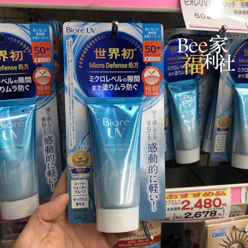 日本碧柔防晒霜面部隔离乳军训男女学生软管防晒啫喱