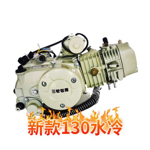宗申雷沃东本130cc水冷卧式三轮车摩托车发动机自动离合总成全新