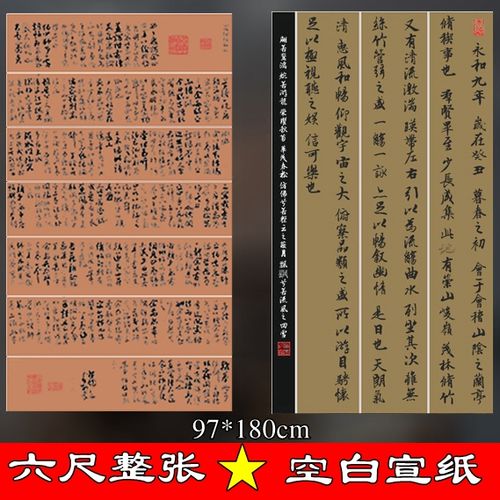 【新品】六尺国展作品纸六尺整张国展纸六尺宣纸半生半熟六尺书法作品